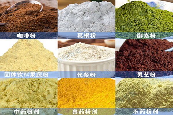 給袋式粉末包裝機(jī)應(yīng)用范圍 給袋式粉末包裝機(jī)應(yīng)用范圍