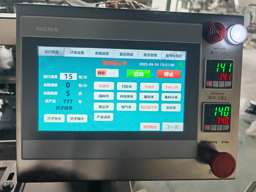 包裝機(jī)觸摸屏