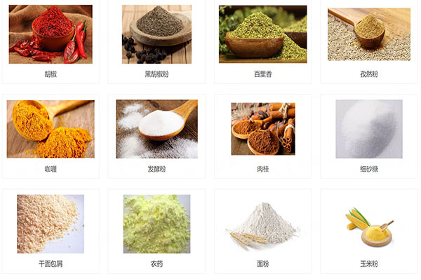 螺旋定量粉末包裝機應(yīng)用領(lǐng)域